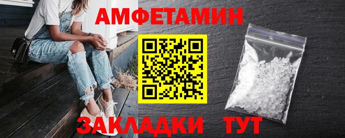 Амфетамин Premium Елец