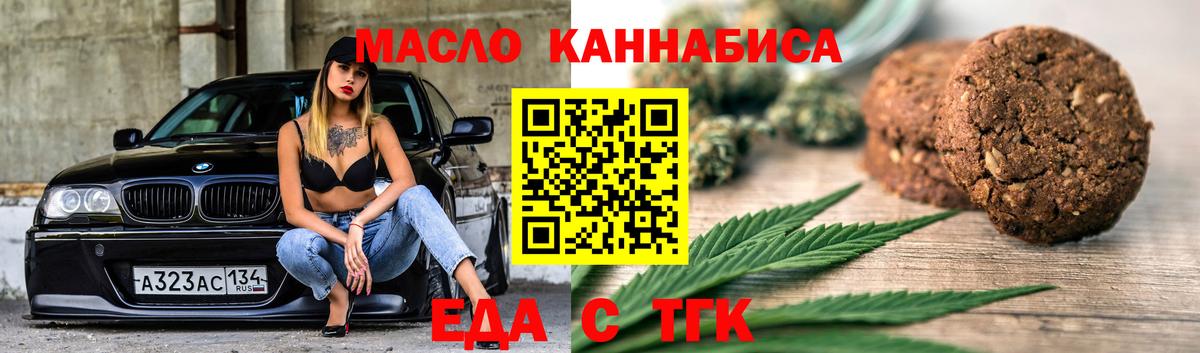 Елец  Canna-Cookies конопля  Вход с VPN 