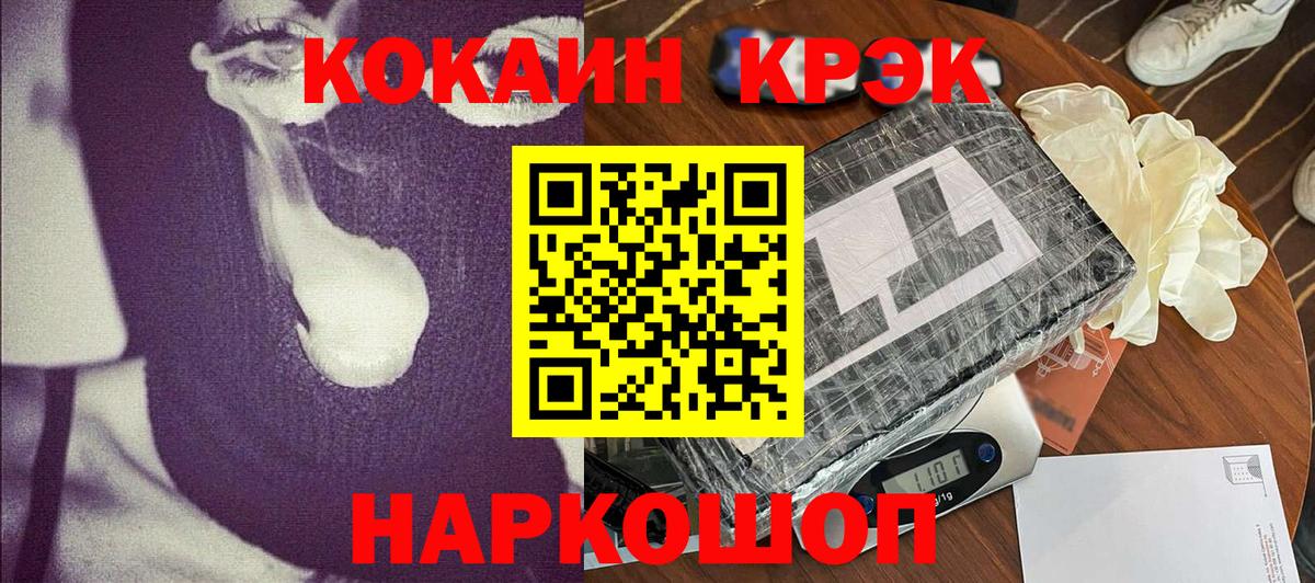 COCAIN Эквадор  Кокаин 97%  Вход с VPN  Cocaine  Елец 