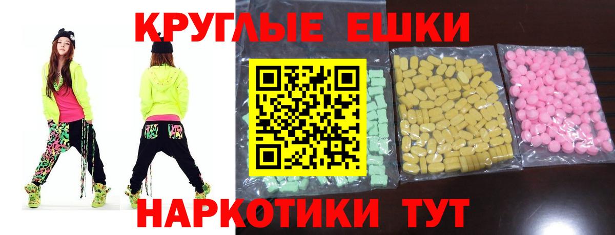 Экстази 300 mg  Вход с VPN  Елец  Экстази  ЭКСТАЗИ XTC 