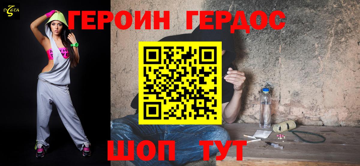 Елец  Героин белый  Вход с VPN 