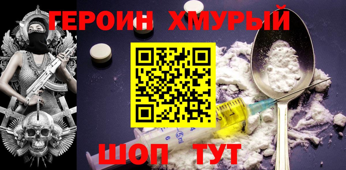 Героин VHQ Елец