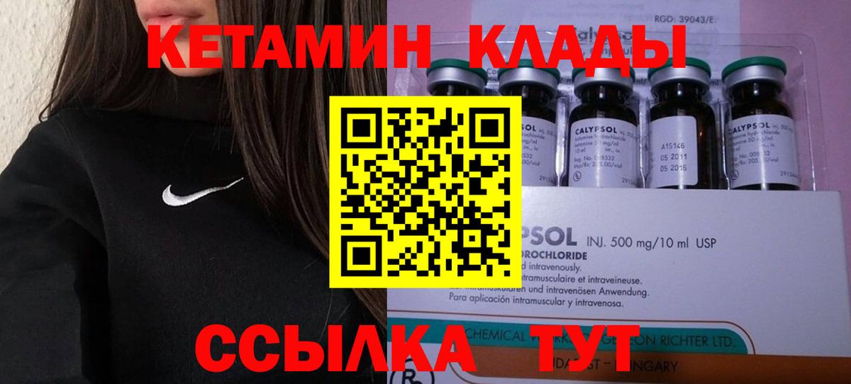 КЕТАМИН ketamine  Вход с VPN  Кетамин VHQ  Елец 