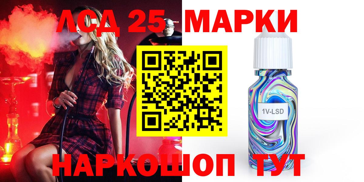 Лсд 25 экстази кислота Елец