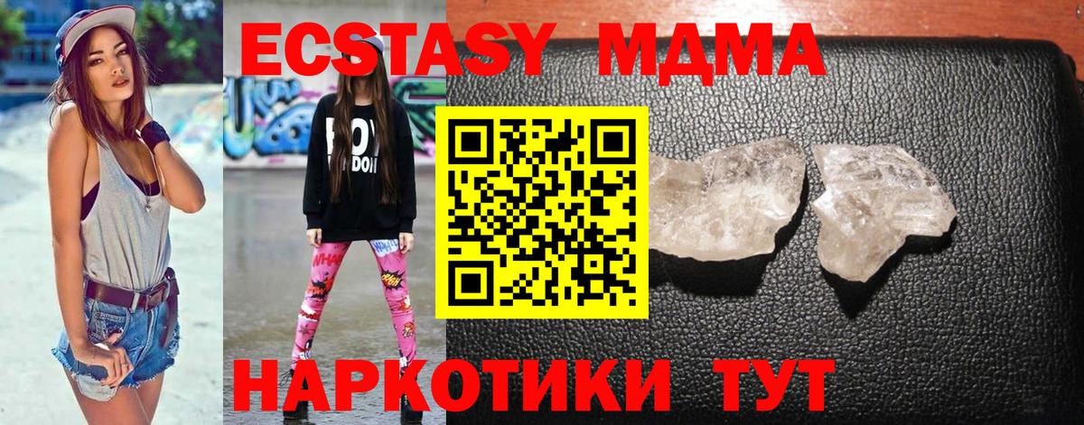 МДМА молли  MDMA crystal  Вход с VPN  MDMA  Елец 