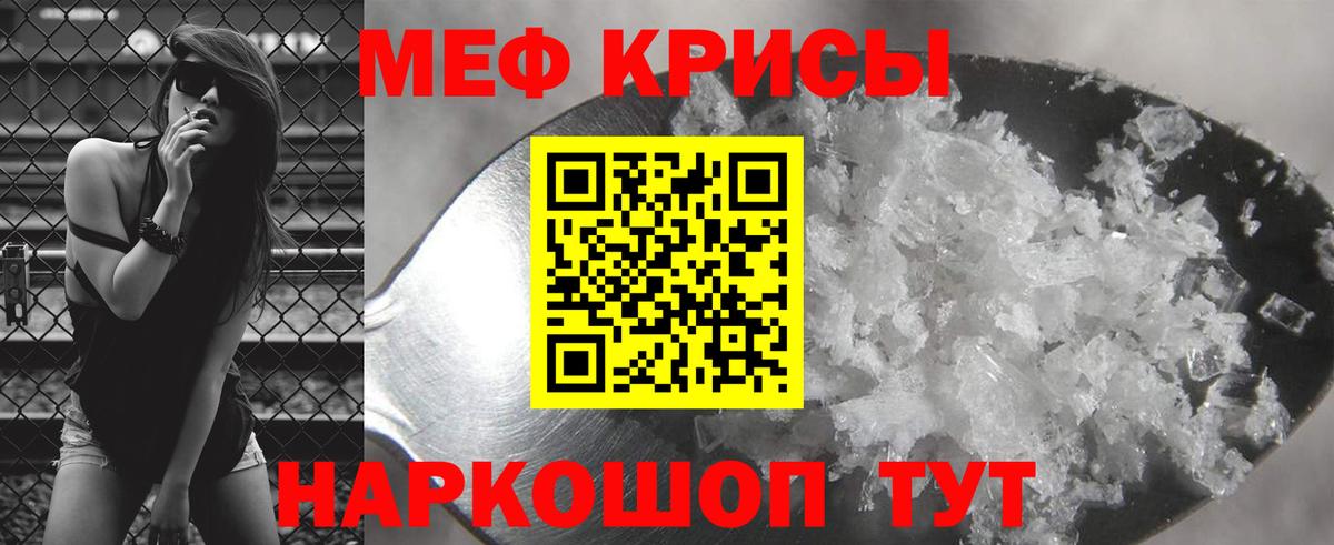 Елец  МЕФ mephedrone  Мефедрон 4 MMC  МЕФ  Вход с VPN 
