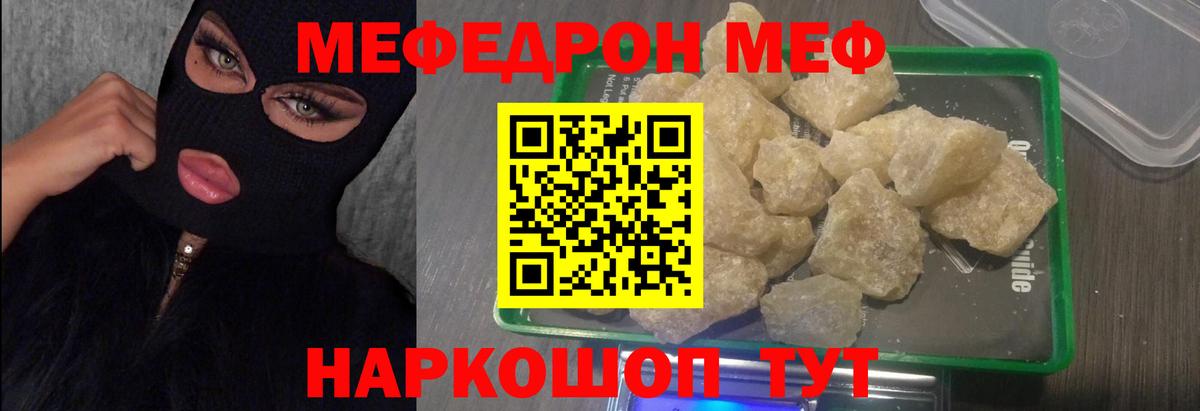 Мефедрон  Елец