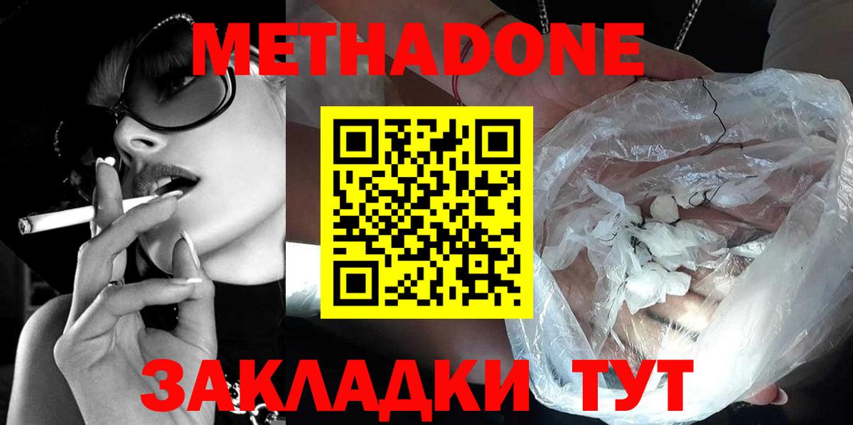 Метадон VHQ Елец