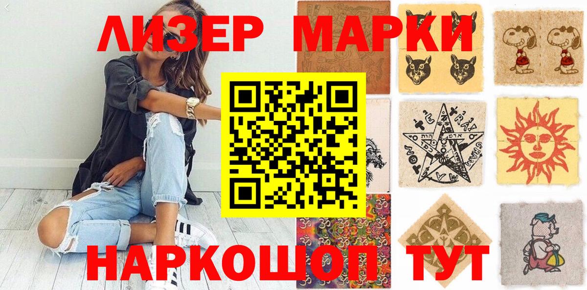Марки N-bome 1,8мг  Вход с VPN  Марки N-bome 1,8мг  Елец 