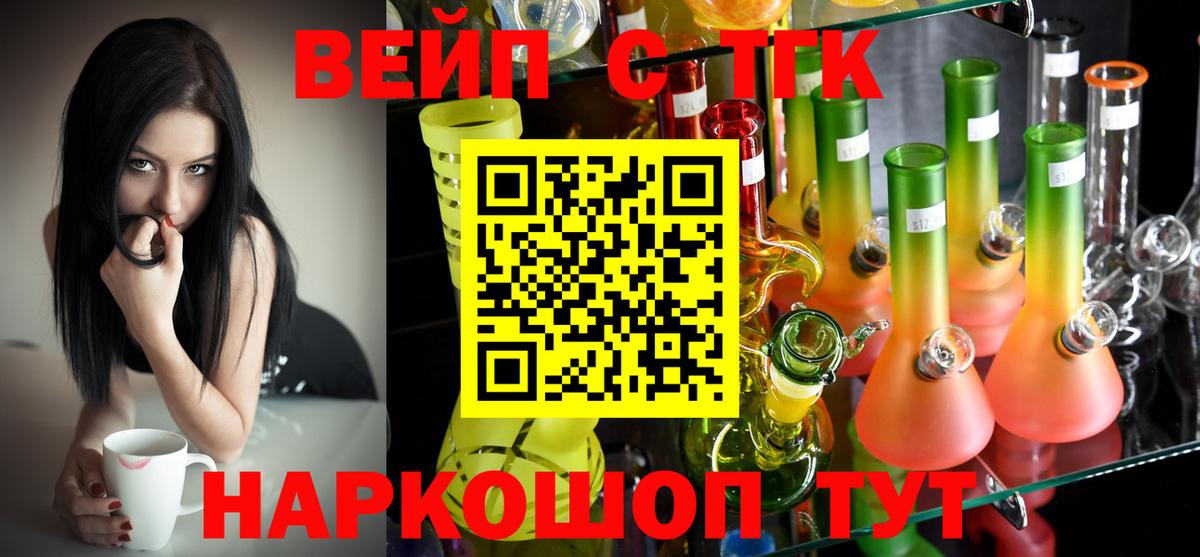 Елец  купить   Вход с VPN  ТГК жижа  ТГК THC oil 