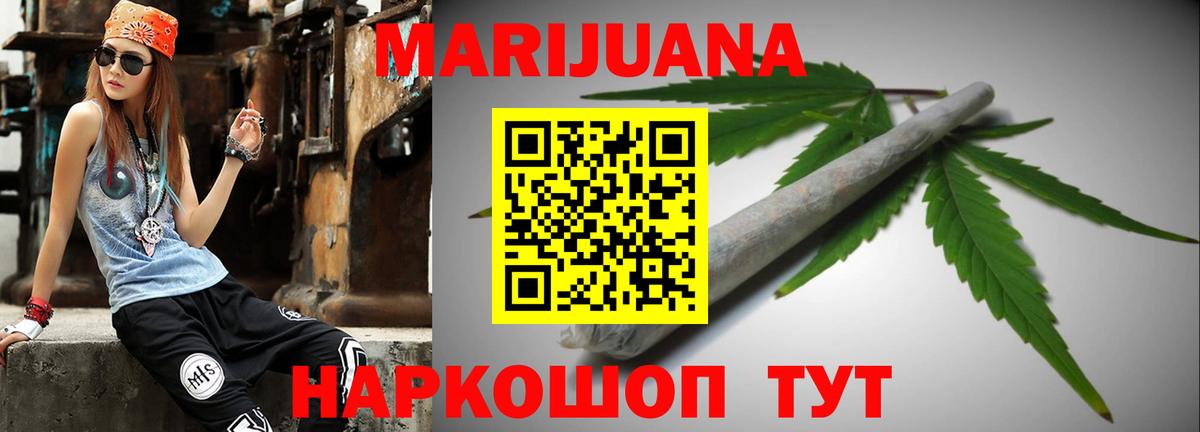 Канабис LSD WEED Елец